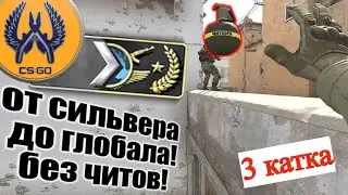 CS GO Получил новое Звания