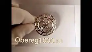 Оберег Свадебник раньше обязательно дарили молодоженам