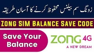 How to Save Balance in Zong | Zong Balance Save Karne Ka Tarika | Zong Balance Save Code