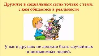 "Дети в Сети"