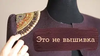 Попробовала заменить вышивку аппликацией | Masherisha