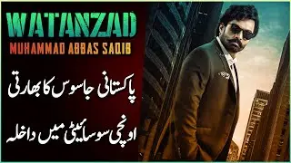 WATANZAD - EP 91 - Pakistani Jasoos Ka Indian High Society Mein Entry - Roxen Original