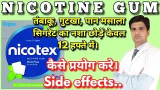 Nicotex gum | Nicotine gum | Nicotine gum uses, side effects, how to take | how to use