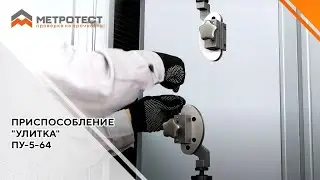 Приспособление 