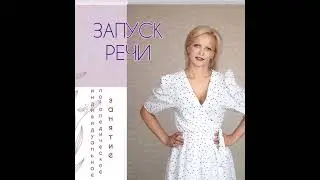 Запуск речи. Индивидуальное логопедическое занятие