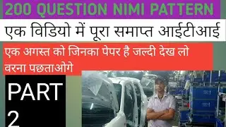 iti objective question papers one liner question papers nimi pateern par semest (@Fitterbright )