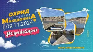 Охрид е СУПЕР… секој ден 09.11.2024 година Мало пристаниште - ОХРИД, Република МАКЕДОНИЈА