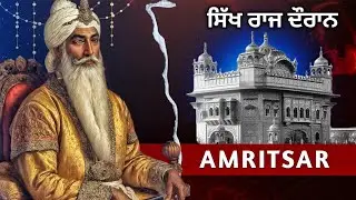 The Golden Era of Amritsar: Maharaja Ranjit Singh's Contributions || Punjabi Video || Sikh Page
