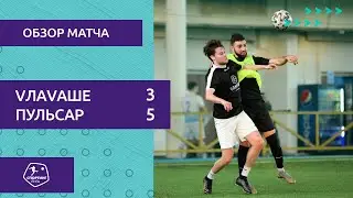 Спортинг-лига I Vлаvаше – Пульсар - 3-5