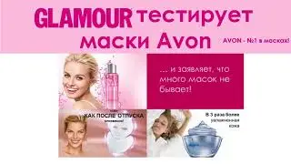 Обзор каталога AVON 13 2018 - 25 лет Эйвон в России