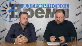 Дзержинское время LIVE: Выборы в Дзержинске