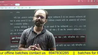 अवकल समीकरण || घात एवं कोटि के सभी प्रश्न