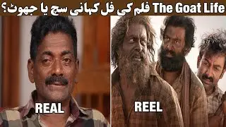 Aadujeevitham: The Goat Life Movie story review Real or Fake |hindi,urdu