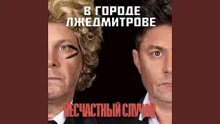 Халява