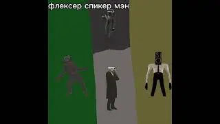 1 серия 1 сезона захвата територий скибиди туалет