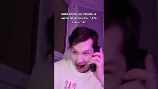 Больше дома никто не спал 