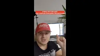 Используйте тысячи бесплатных шаблонов для создания презентации! Пользуйтесь!