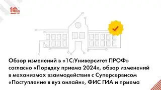 2024 03 14 Планы развития ПК 2024