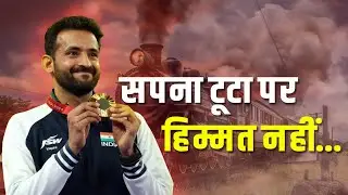 The Inspirational story of #paralympics Gold Medalist Nitesh Kumar | IITian