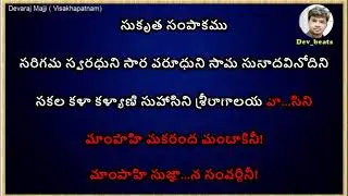 Vaishnavi bhargavi Devotional telugu karaoke