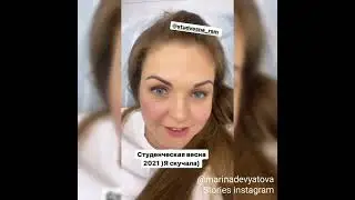 Марина Девятова.