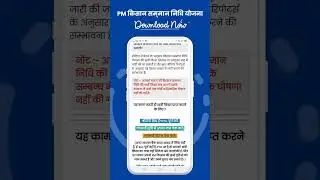 pm kisan samman nidhi 18 main kist kab aaegi #pmkisankist