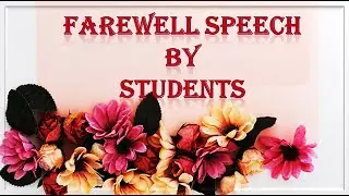 Farewell Speech in English | Farewell Speech by Students in English | Speech on Farewell in English