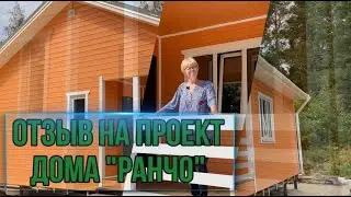 каркасный дом 8х8 50 м2 с террасой. Отзыв 