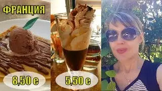МЕЧТА сбывается. Французский ДИПЛОМ. Цены на БЛИНЫ и МОРОЖЕНОЕ. Elena France