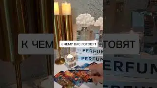 К ЧЕМУ ВАС ГОТОВЯТ?