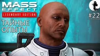 НОВЕРИЯ. РАХНИ ➤ Mass Effect Legendary ➤ #22 Подробное прохождение