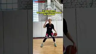 Переводы за спиной один из базовых навыков дриблинга! 