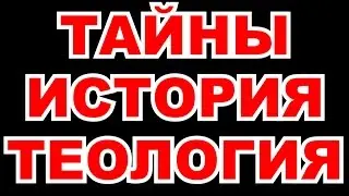 НЕВЕРОЯТНОСТЬ ОЧЕВИДНОСТИ ВЕДИЧЕСКИХ ЗНАНИЙ. ВЕДЫ СЛАВЯН: ТАЙНЫ, ИСТОРИЯ, ТЕОЛОГИЯ, ФИЛОСОФИЯ