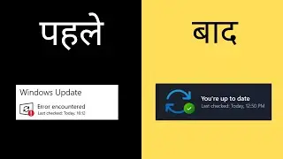 How to fix Windows Update error 0x80072ee2  HINDI