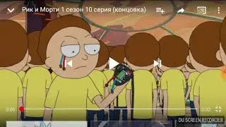 1 ляп в Рике и Морти 1 сезона 10 серии
