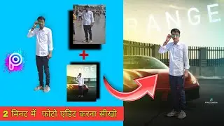 how to Picsart background Cheng || photo editing background Cheng in Picsart || Car Photo Editing
