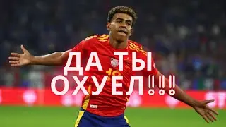 ИСПАНИЯ - ФРАНЦИЯ | ОБЗОР МАТЧА | ЯМАЛ ПРОСТО БОГ