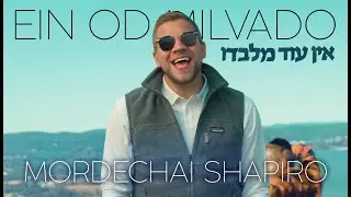 MORDECHAI SHAPIRO - Ein Od Milvado (Official Video)  אין עוד מלבדו - מרדכי שפירא
