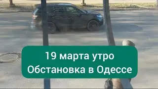 Rumble on the beach, shooting in the city, News of Odessa today, the situation in Odessa on March 19
