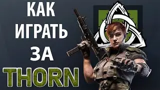 [Гайд] Rainbow Six Siege - Торн / Thorn