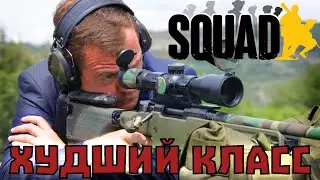 Snipers Squad