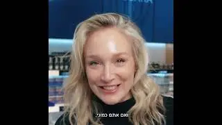 מורן סטויצקי עם כל מה שאתם חייבים לדעת על מוצרי הטיפוח של לנקום