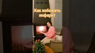 Массаж огнём разжижает кровь. Научно доказано. 