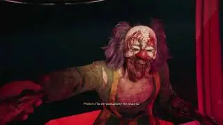 Dead Island 2 прохождение боссов : 5. Клоун Крепыш