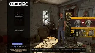 DeadSide PVE Ч.1 ➤ 