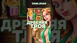 Что сегодня не сделал Данлудан #данлудан #казино #danludan