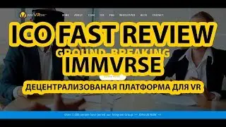 Обзор ImmVRse - децентрализованная платформа для VR разработчиков