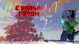 ПОСЛЕДНИЕ видео в 2022 году !!!