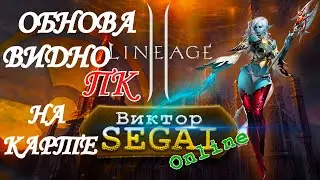 СТАЛО ЖАРКО Lineage 2 classic Van Halisha