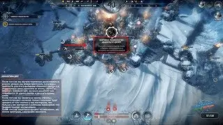 Как построить аванпост frostpunk